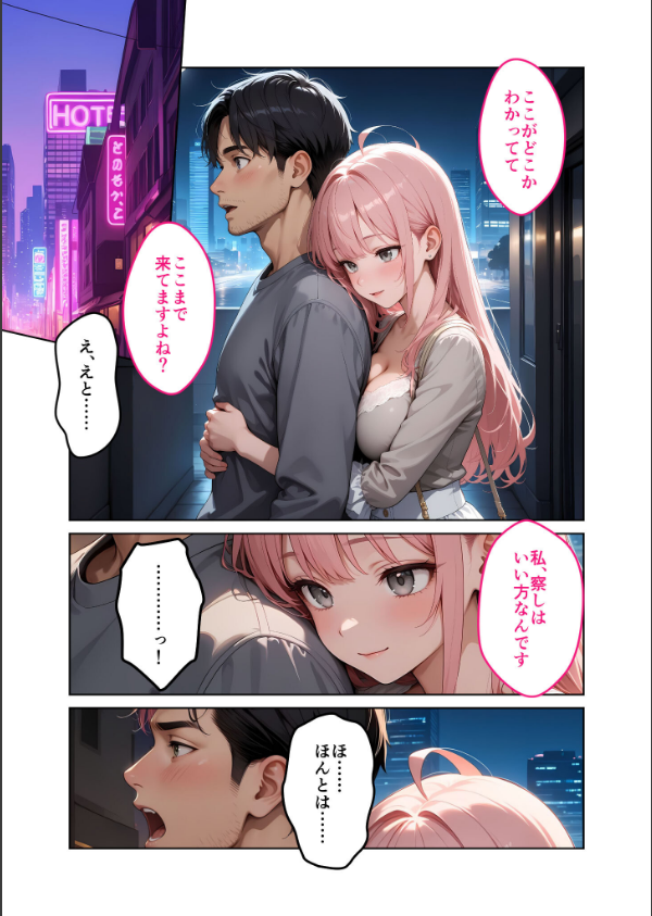 お客様はおっぱいです。 モザイク版_13枚目の画像